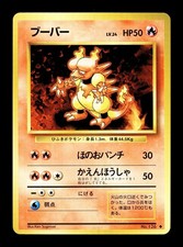 [NM-] Magmar Japanese Base Set no 126 Pokemon 1996 C