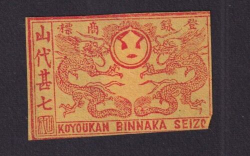 Ancienne  petite étiquette  allumettes Japon BN165941 Dragon - Afbeelding 1 van 1