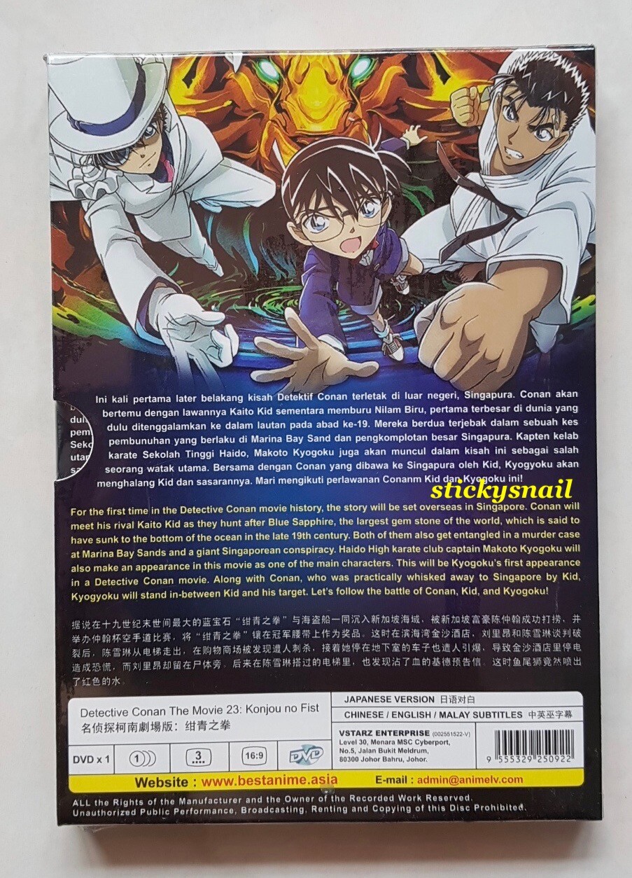 Anime DVD Detective Conan Movie 23 The Fist of Blue Sapphire / Konjou