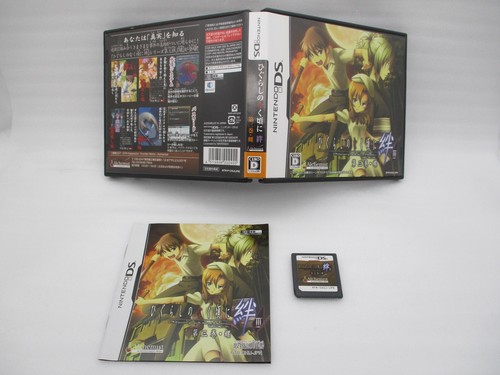Nintendo DS Higurashi When They Cry Kizuna vol.1-4 4Games Set Japan import NDS - Picture 8 of 11