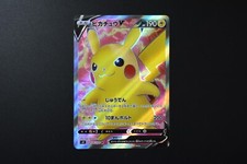 Pikachu V #104 Prices | Pokemon Japanese Amazing Volt Tackle