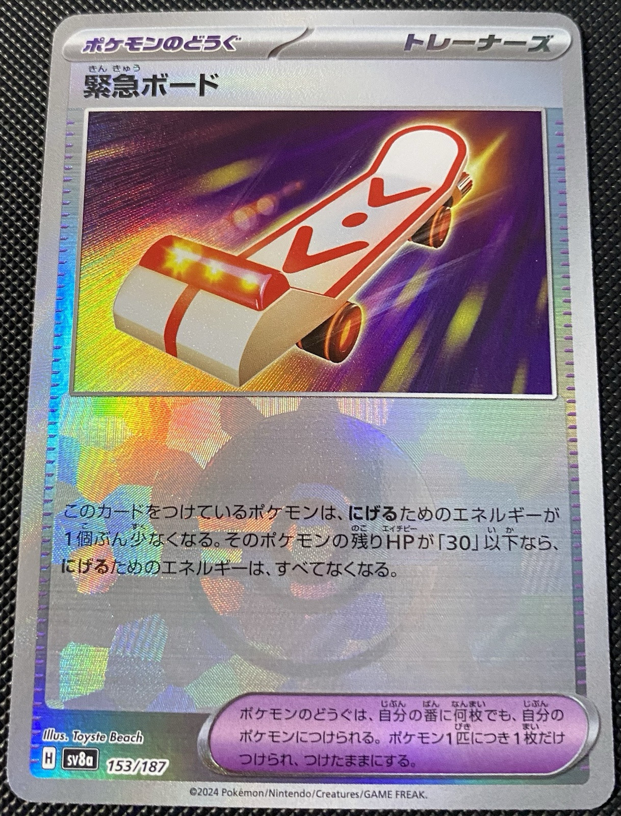 Rescue Board 153/187 Poke Ball Holo Pokemon  Terastal Festival Japanese