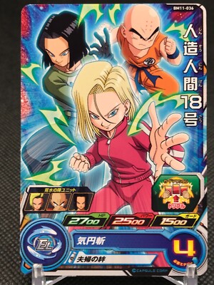 Android18 Dragon Ball Z SUPER DRAGONBALL HEROES BANDAI Japan