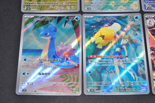 Heat Wave Arena sv9a AR 12 Set 064-075/063 Japanese Pokemon Card NM-EX - Picture 2 of 23