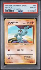PSA 8 Machop #66 No Rarity Symbol Base Set 1996 Japanese Pokemon Card