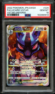 ルカリオVSTAR SAR S12a VSTAR 226/172 PSA10 PSA 10 Gem Mint Lucario VSTAR 226/172 SAR s12a Japanese