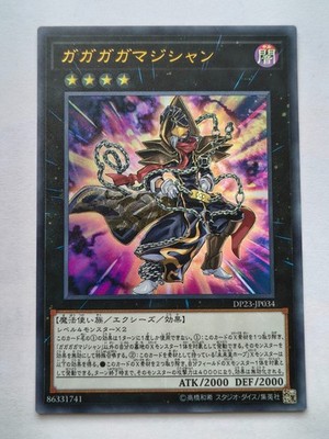 Gagagaga Magician Legend Duelist 6 DP23-JP034 Ultra Rare JP
