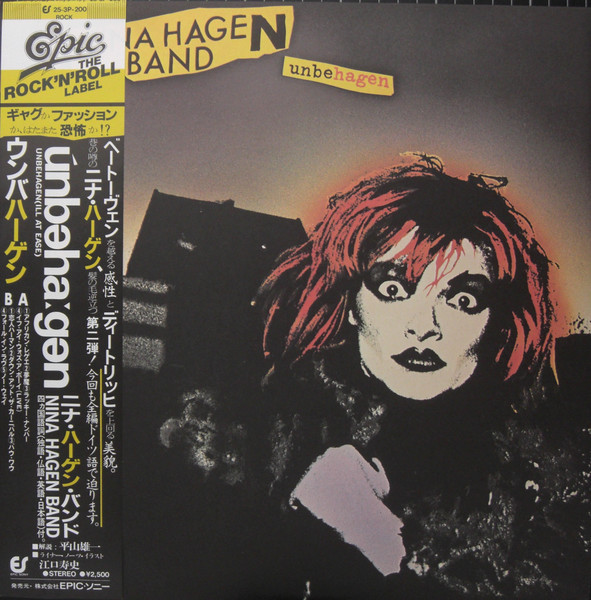 ニナ・ハーゲン・バンド　Unbehagen  LP Nina Hagen Band - Unbehagen / NM / LP, Album | eBay