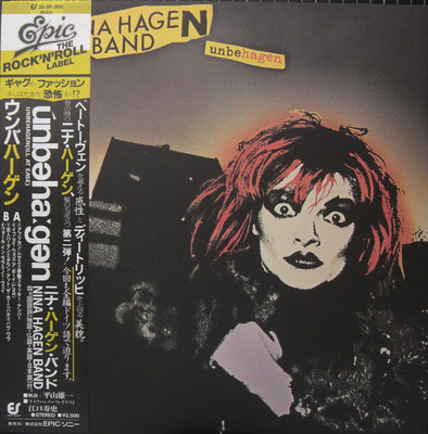 ニナ・ハーゲン・バンド　Unbehagen LP Nina Hagen Band - Unbehagen / NM / LP, Album | eBay