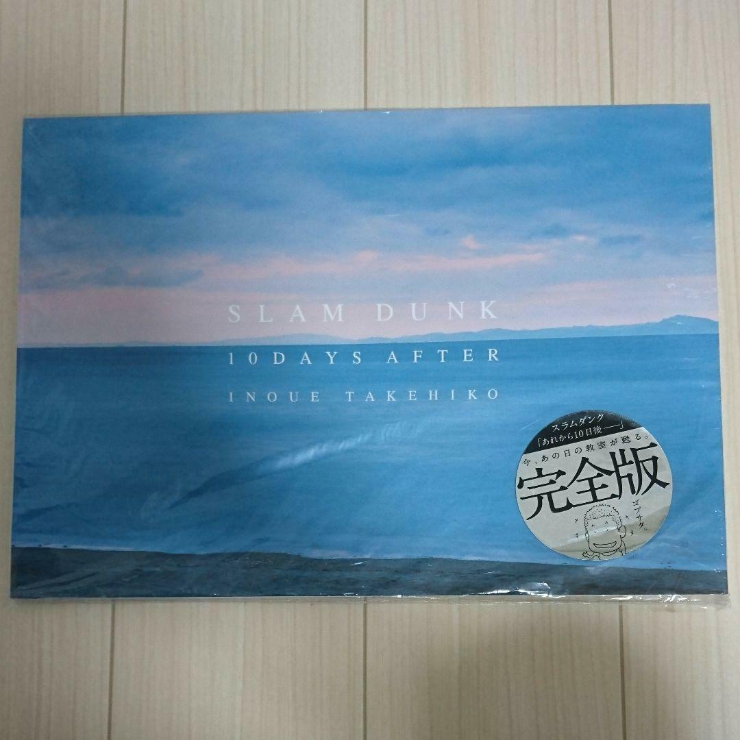 限定版QUOカード付き スラムダンク あれから10日後 黒板カード