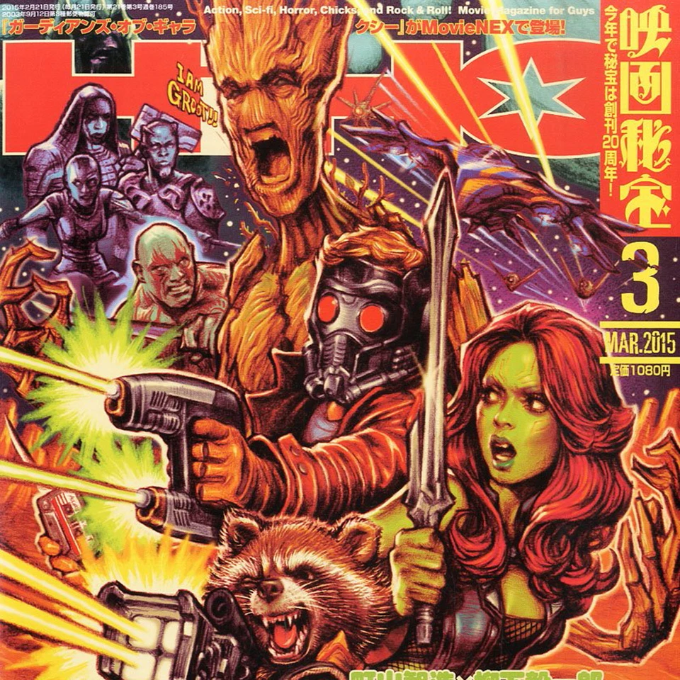 0 EIGA HiHO marzo 2015 BEST & TOHOHO 10!! Año fiscal 2014 Movie Treasure Maga... - Imagen 2 de 3