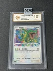 Pokemon TCG Chinese Rayquaza HOLO - Darkness Ablaze, CS2aC-093 Grade 10