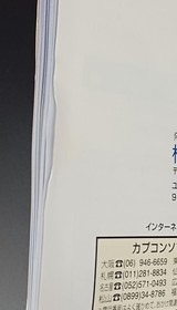 CAPCON Sega Saturn Soft Rockman 8 Metal Heroes Used