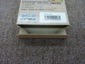 Famicom Software Model Faria The Sealed Sword (With Box And Manual) High S FJx02