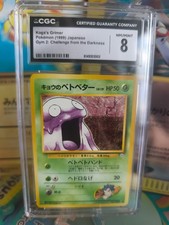 Pokemon Card Card Koga's Grimer Sleima Gym Challenge 1998 japanese wotc CGC 8
