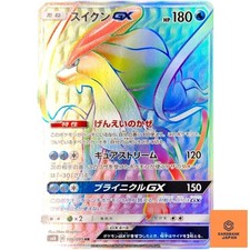 Suicune GX #106 Prices | Pokemon Japanese Super-Burst Impact