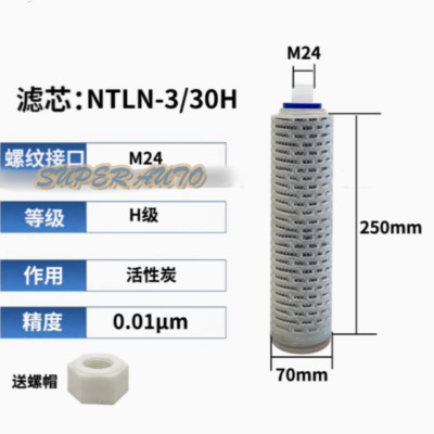 1Pcs New Fit For NTLN-3.0/30H Filter