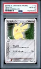 Pokemon 2005 Pikachu 112/PCG-P Meiji Chocolate Promo Japanese PSA 10