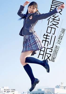 Mayu Watanabe AKB48 Seifuku Catalog / Japanese Idol Photo