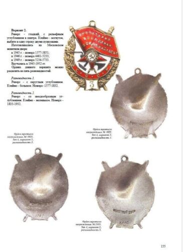 e 32 Digital book. Catalog of the USSR russian Order of the Red Banner - 第 16/16 張圖片