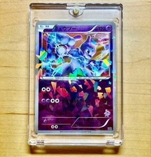 Mewtwo #1 Prices | Pokemon Japanese Mewtwo vs Genesect | Pokemon Cards