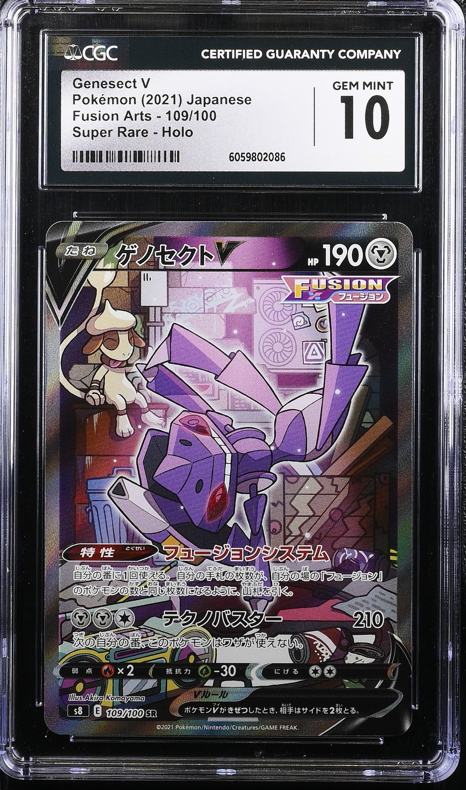 Genesect V 2021 Japanese Sword & Shield: Fusion Arts #109/100