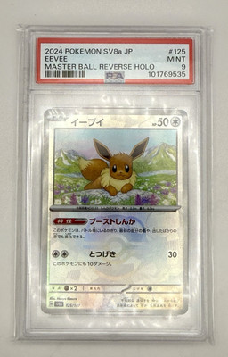 2024 POKEMON SV8a JP エーフィ マスターボールリバースホロ PSA10 エーフィ マスターボールミラーポケモン POKEMON SV8a