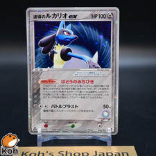 PSA7 波導のルカリオex　006/012　渦巻　マスターキット　アンリミ Aura's Lucario ex #6 Prices | Pokemon Japanese Master Kit