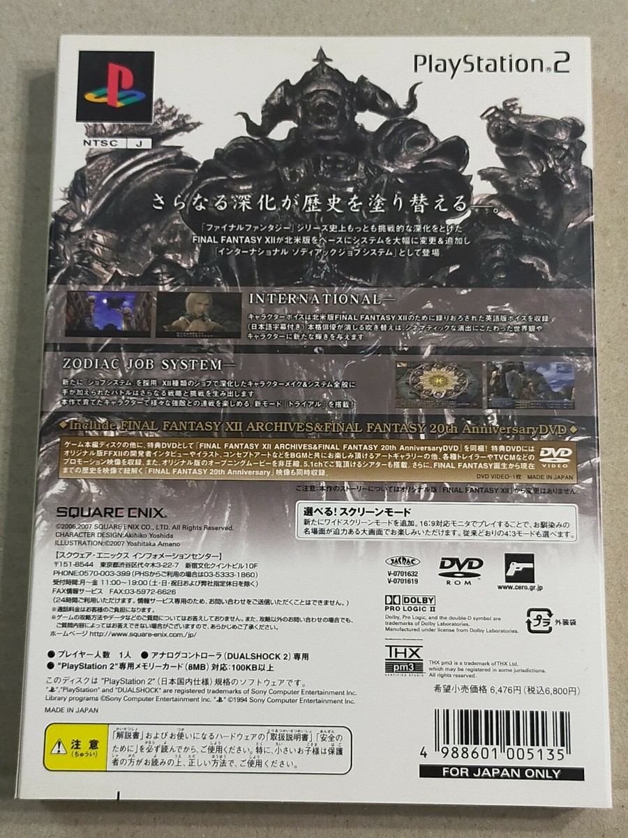 Final Fantasy XII International Zodiac Job System - PS2 NTSC-J