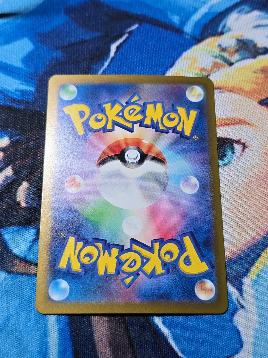 Horsea 067/064 AR Full Art Illustration Rare Pokemon Card sv6a