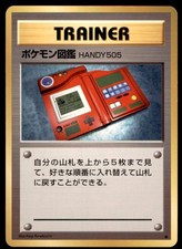 1996 Pokemon Base Set Pokedex Japanese