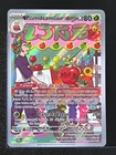 Carte Pokémon Pomdramour 170/167 EV6 Mascarade Crépusculaire TWM FR