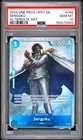 センゴク (Alt Art)