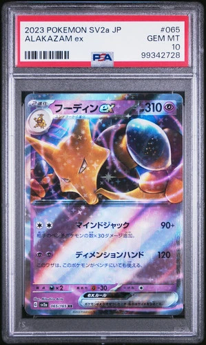2023 POKEMON JAPANESE SV2A-POKEMON 151 #065 ALAKAZAM EX PSA 10