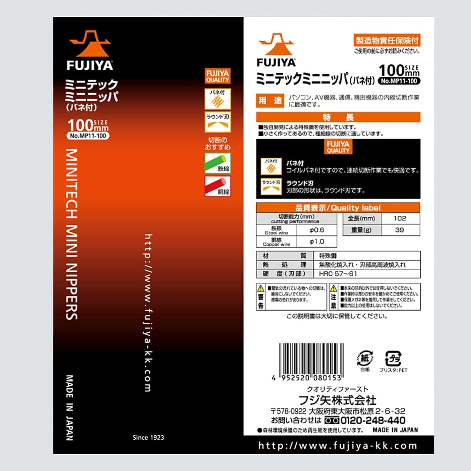 FUJIYA Mini Tech Nippers cutting Nippers 100mm Round thick blade MP11-100 Japan