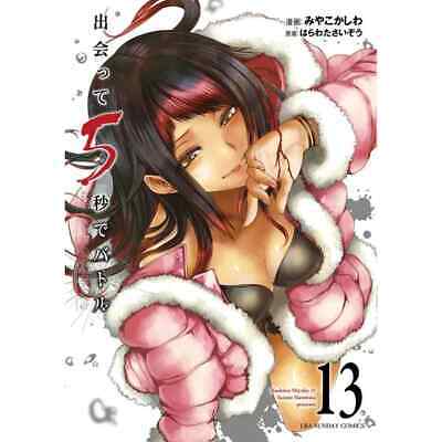 Battle Game in 5 Seconds (tome 5) - (Kashiwa Miyako) - Shonen [CANAL-BD]