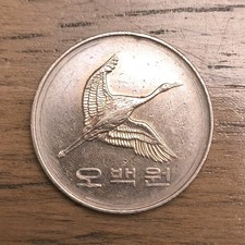 South Korea 500 Won 1996 Crane Copper-Nickel Coin KM#36 Silver Color