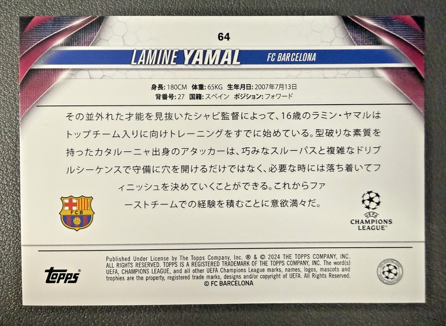 2024 Topps Japan UCL Lamine Yamal RC #64 view 2