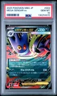 2025 POKEMON JPN MBG-MEGA STARTER SET MEGA GENGAR EX #003 MEGA GENGAR EX PSA 10