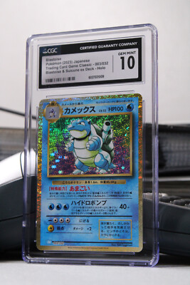 カメックス psa10 R 014/059 blastoise カメックス (Blastoise) 003/032 CGC 10 GEM MINT DOUBLE HOLO ERROR