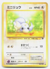 Dratini NO. 147 Common Team Rocket Pokemon Japanese NM/LP