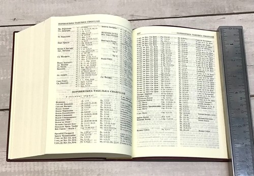 Ukrainian Bible Святе Письмо Біблія І. Хоменка переклад 150×205 мм. Библия - Imagen 11 de 11