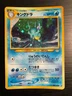 Japanese Holo Kingdra - LP/NM - Rare Pokemon Card - No.230 - 2000 Neo Revelation