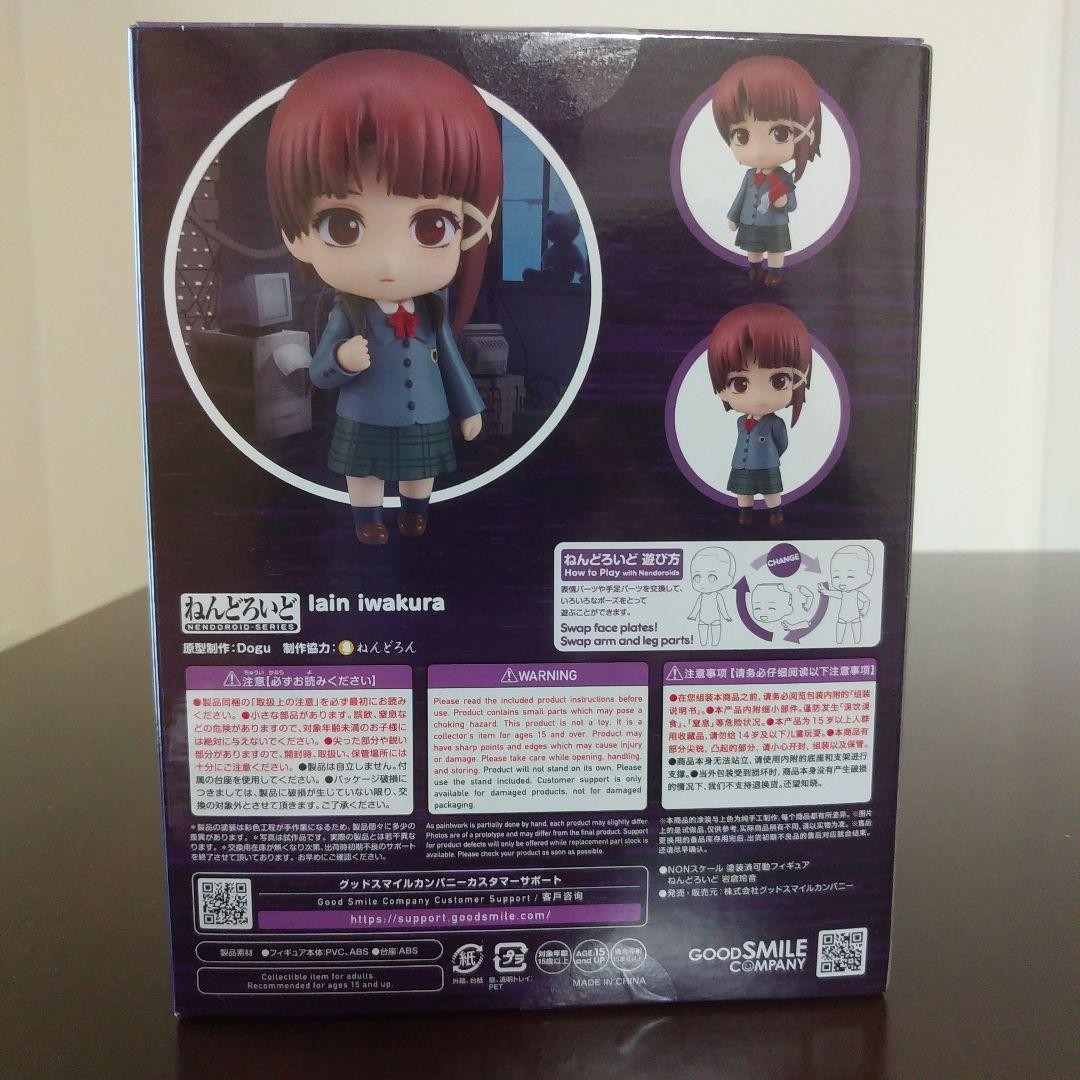 Nendoroid Lain Iwakura serial experiments lain Action Figure