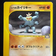 Bruno's Machamp Pokémon TCG Cards for sale | eBay