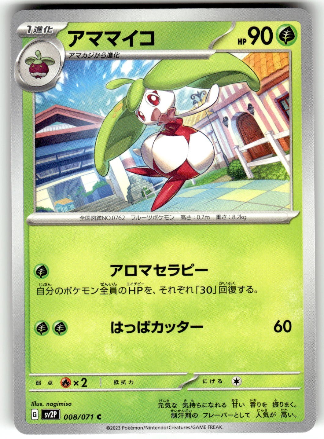 Pokemon Japanese sv2P Snow Hazard Steenee 008/071