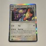 Ambipom 079/094 Me02: Phantasmal Flames Holo Rare Pokémon TCG Card