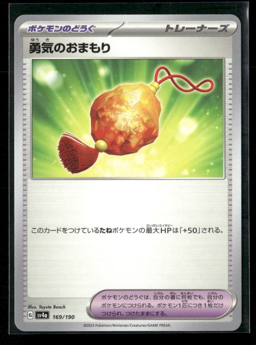 Bravery Charm 169/190 Shiny Treasure ex Pokemon Japanese Near Mint