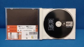 Treasure Ikaruga Japan N2