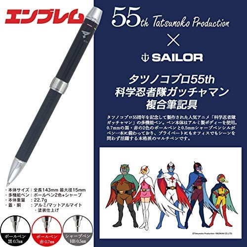 Pluma Estilográfica Sailor Pluma Multifunción 55 Aniversario Science Ninja... - Imagen 2 de 7